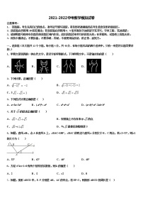 福建省（三元县2022年中考押题数学预测卷含解析