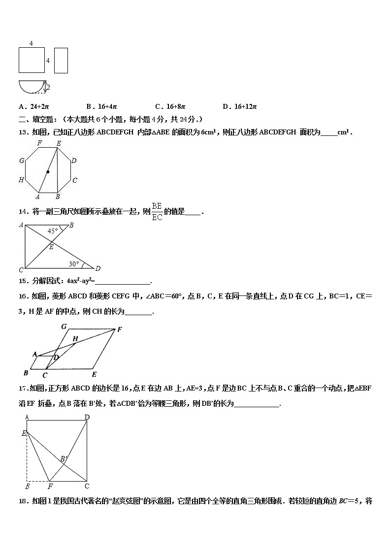福建省莆田市涵江区达标名校2021-2022学年中考试题猜想数学试卷含解析第3页
