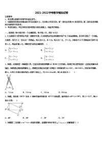 福建省泉州市晋江区安海片区达标名校2021-2022学年中考一模数学试题含解析