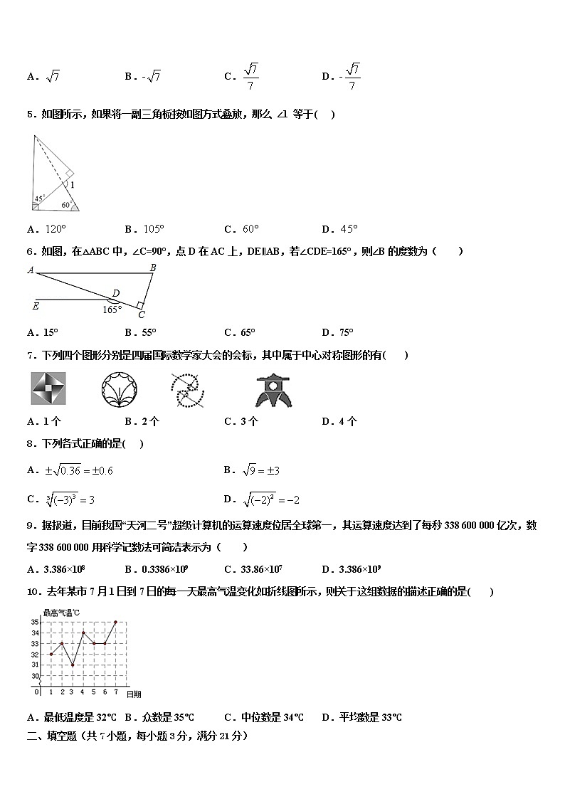 北京市第十四中学2022年中考数学仿真试卷含解析第2页