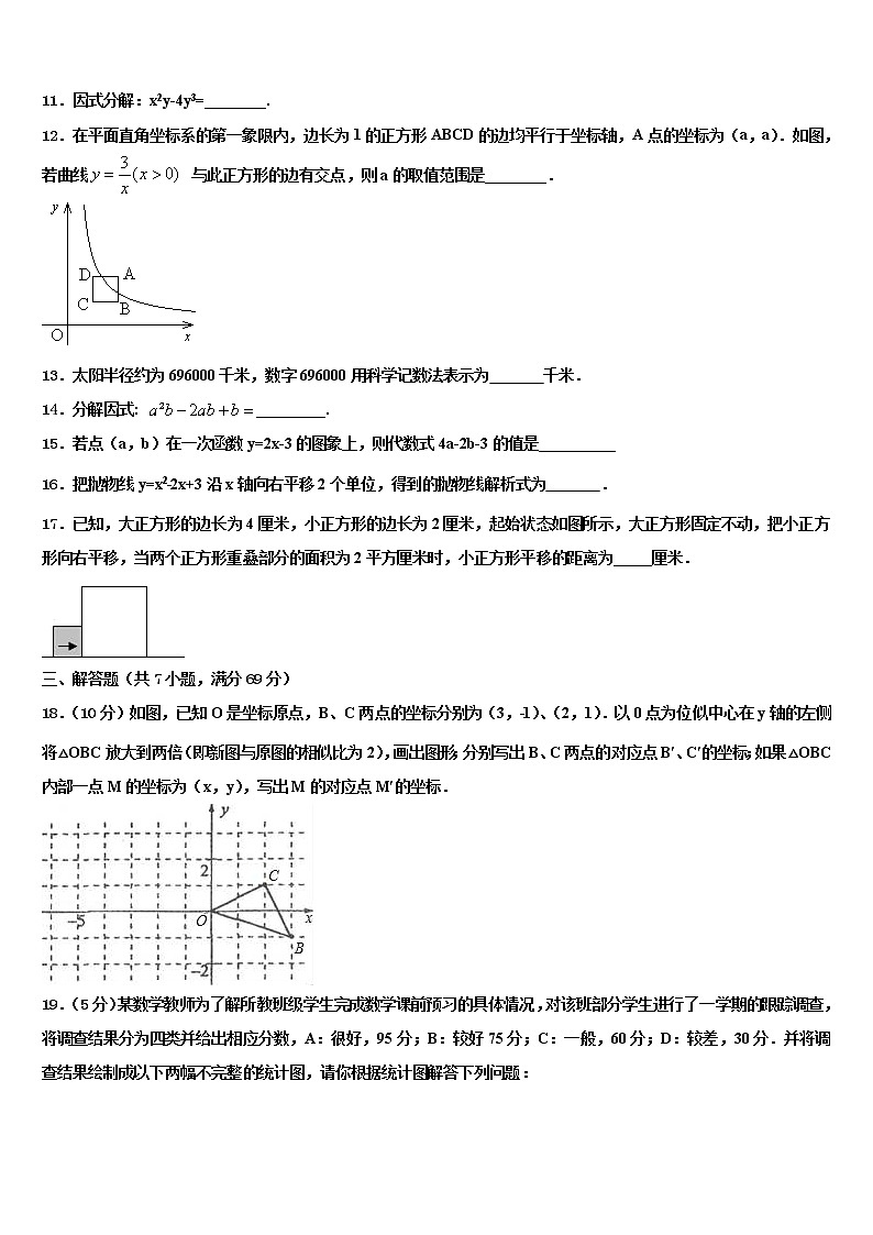 北京市第十四中学2022年中考数学仿真试卷含解析第3页
