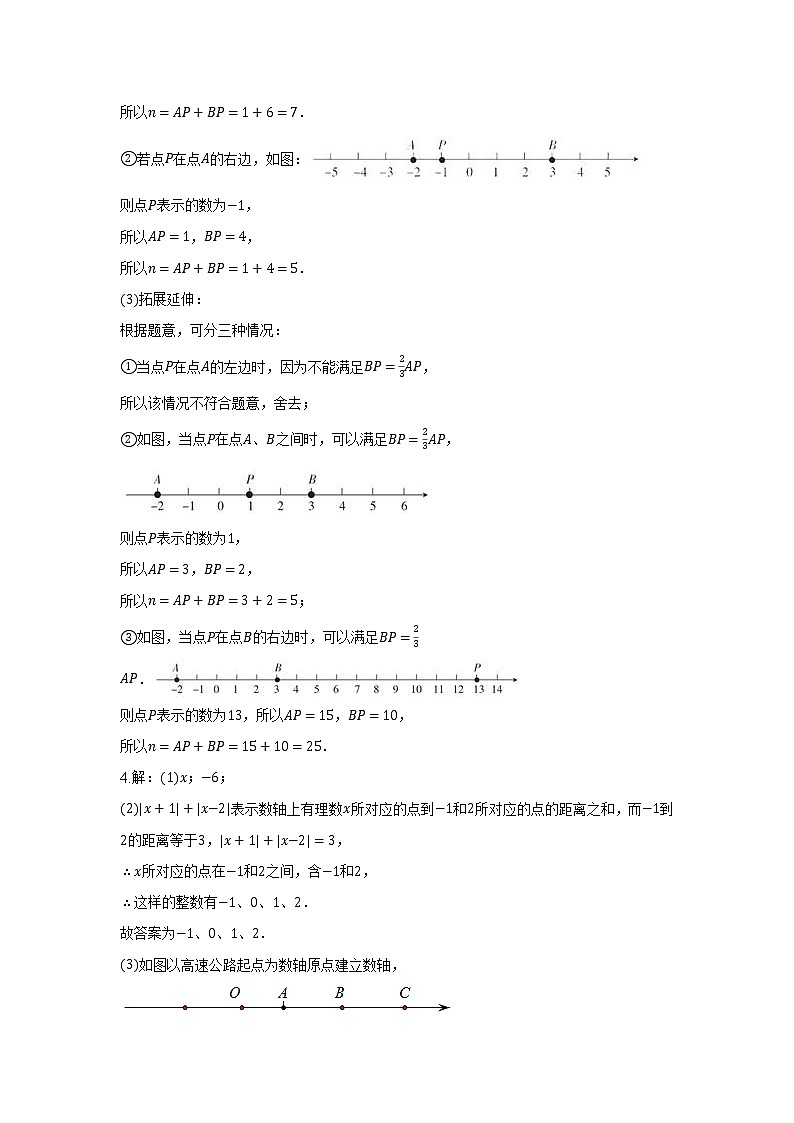 答案第2页