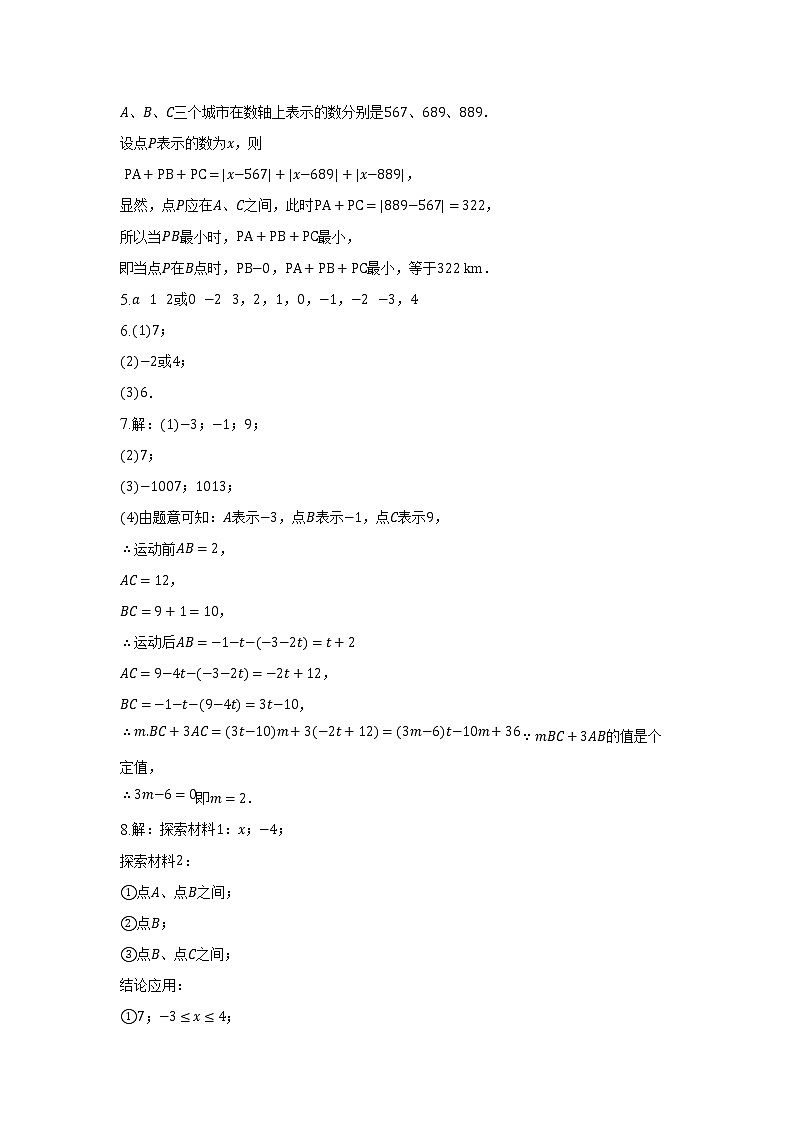 答案第3页