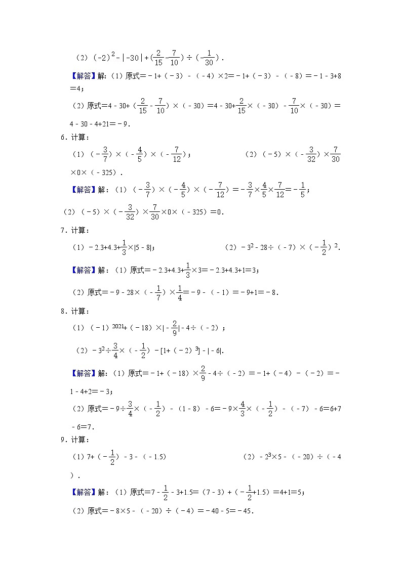 答案第2頁