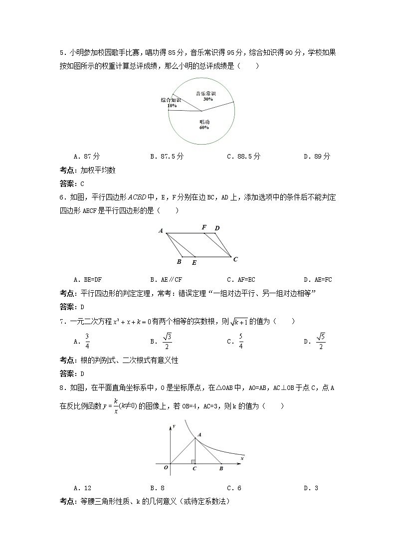 广东省广州市天河区2022年中考数学一模试题(含解析)第2页