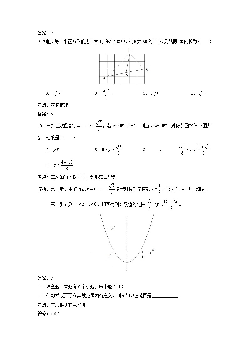 广东省广州市天河区2022年中考数学一模试题(含解析)第3页