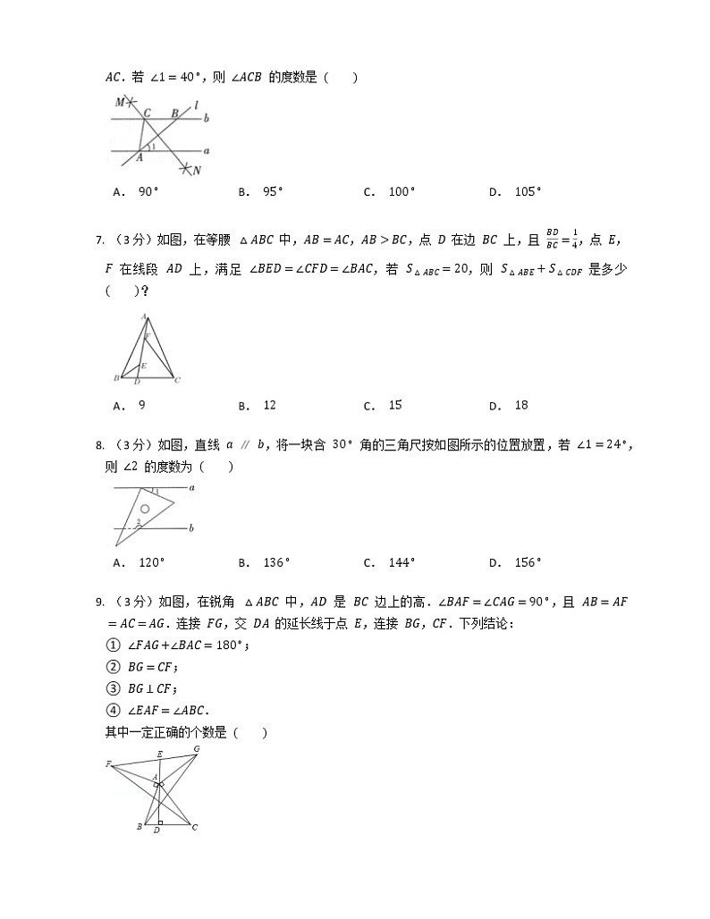 广东省梅州市龙山中学2022—2023学年八年级上学期开学考试数学试卷(Word版含答案)第3页