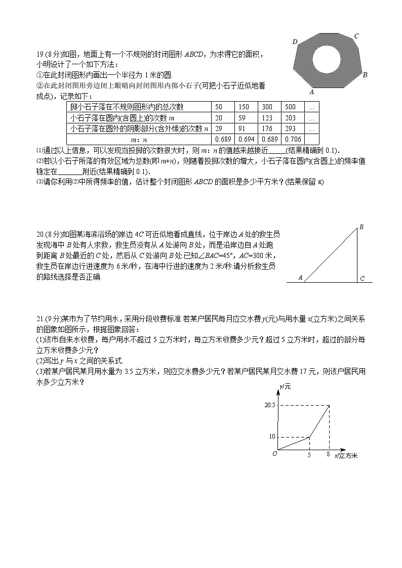 河南省实验中学2022-2023学年八年级上学期开学考试数学试题(Word版含答案)03