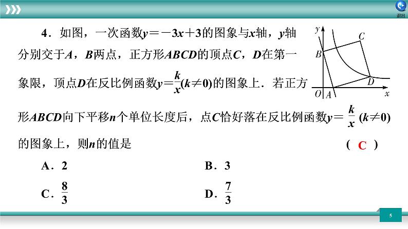 广东省2022年中考数学总复习讲练课件:培优突破练1 数形结合的思想方法05