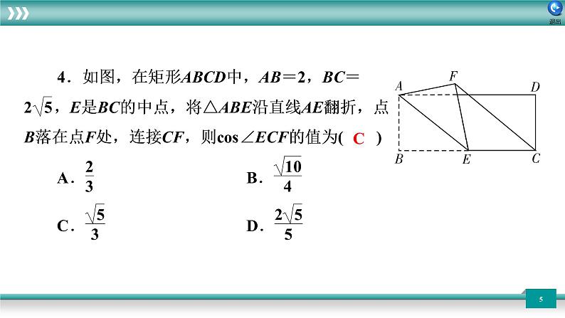 广东省2022年中考数学总复习讲练课件:培优突破练3 类型1 图形变换05