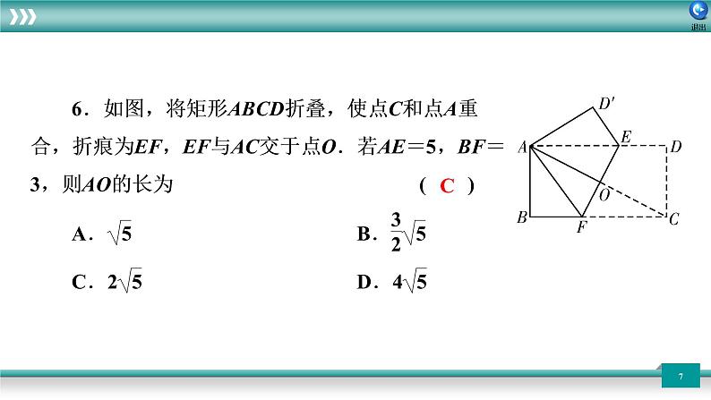 广东省2022年中考数学总复习讲练课件:培优突破练3 类型1 图形变换07