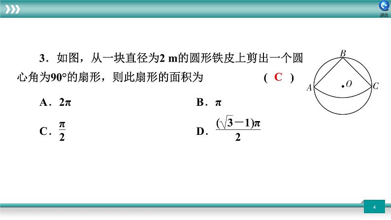 广东省2022年中考数学总复习讲练课件:培优突破练4 类型1 规律探究第4页