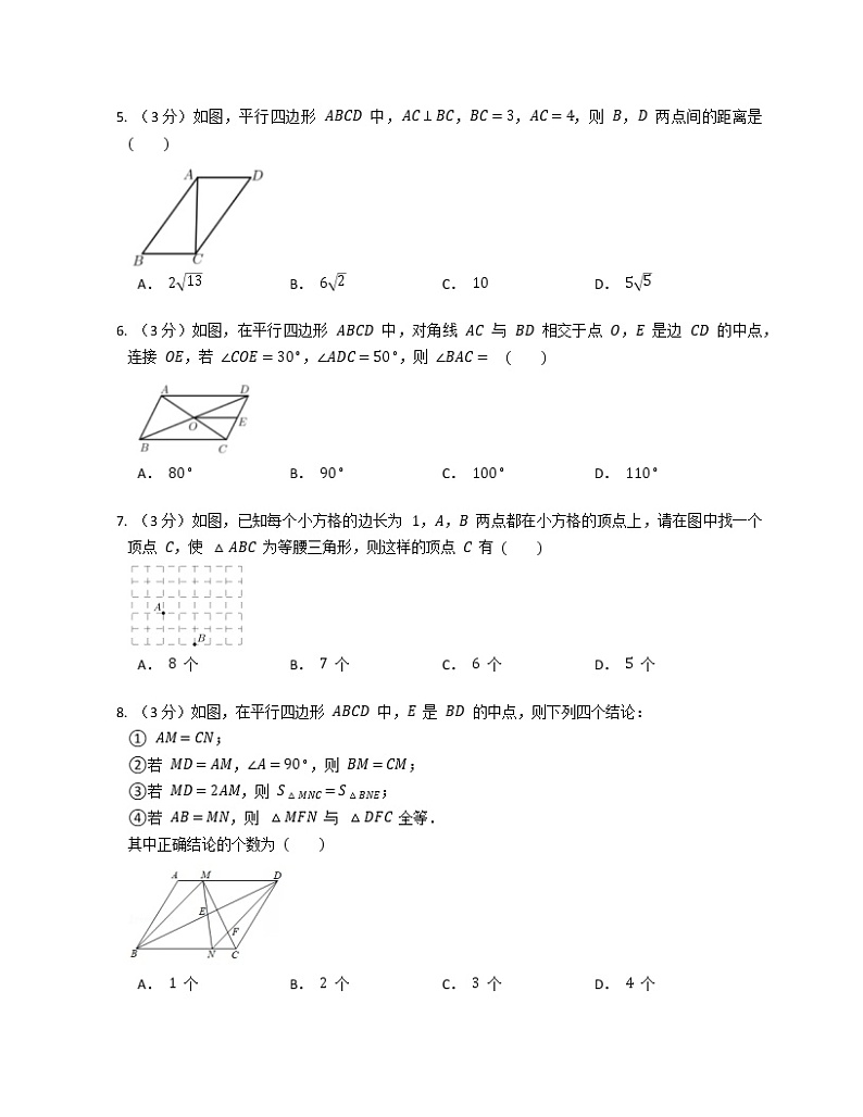 广东省梅州市潘田中学2022—2023学年九年级上学期开学考试数学试卷(Word版含答案)第2页