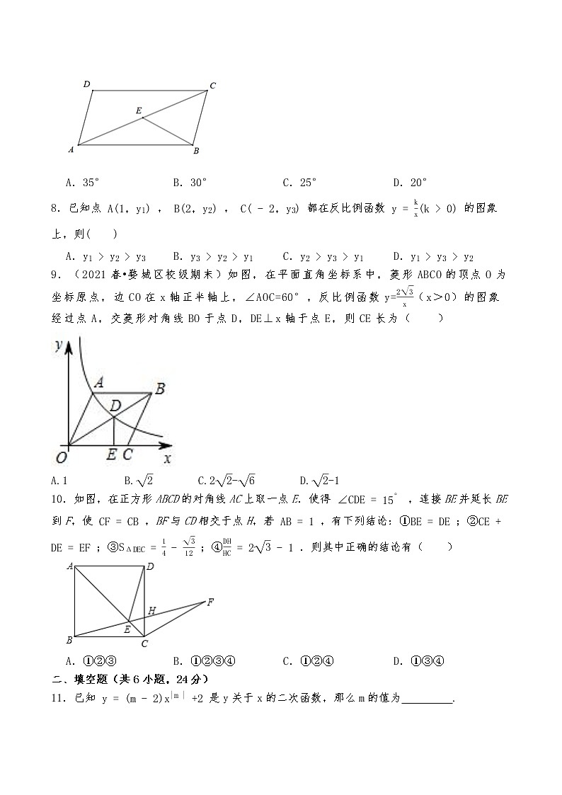 浙江省金华市义乌市绣湖中学2022-2023学年九年级数学上学期开学考试数学试题(Word版含答案)第2页