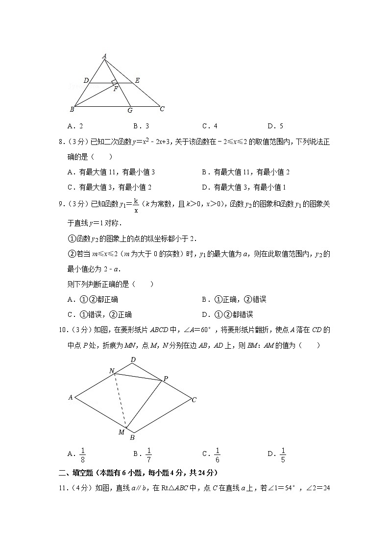 浙江省杭州市西湖区西溪中学2022-2023学年九年级上学期开学数学试卷(Word版含答案)02