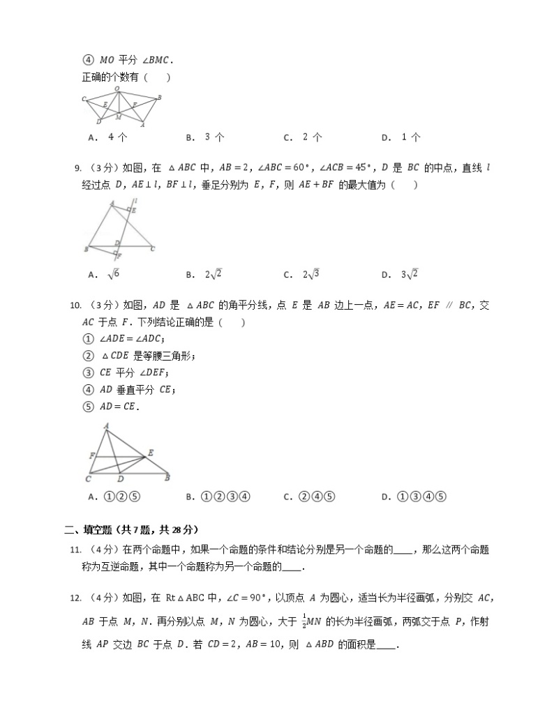 广东省梅州市丰顺县华侨中学2022—2023学年九年级上学期开学考试数学试卷（Word版含答案）03