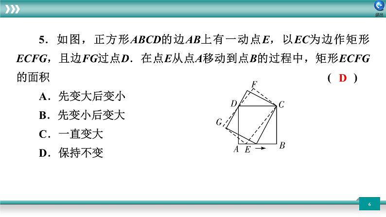 广东省2022年中考数学总复习讲练课件:培优突破练5 动态专题研究第6页