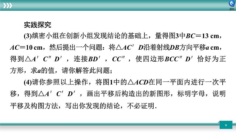 广东省2022年中考数学总复习讲练课件:培优突破练6 开放探索性问题08