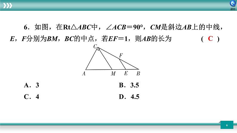广东省2022年中考数学总复习讲练课件:题型循环卷7第6页