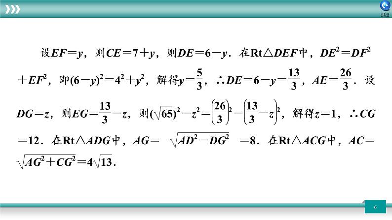 广东省2022年中考数学总复习讲练课件:题型循环卷9第6页