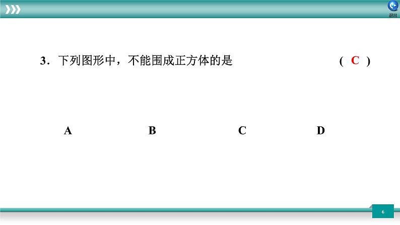 广东省2022年中考数学总复习讲练课件:信息试卷3第6页