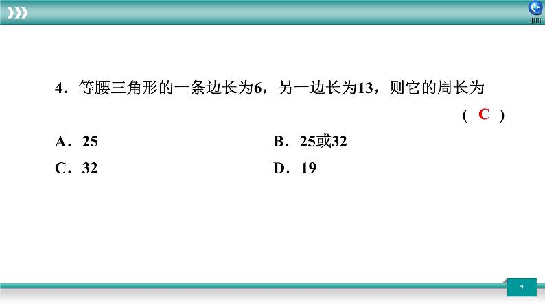 广东省2022年中考数学总复习讲练课件:信息试卷4第7页