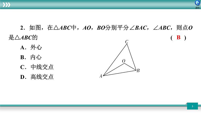 广东省2022年中考数学总复习讲练课件:专题卷6 圆第3页