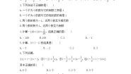 2021学年2.8 有理数的除法精品精练