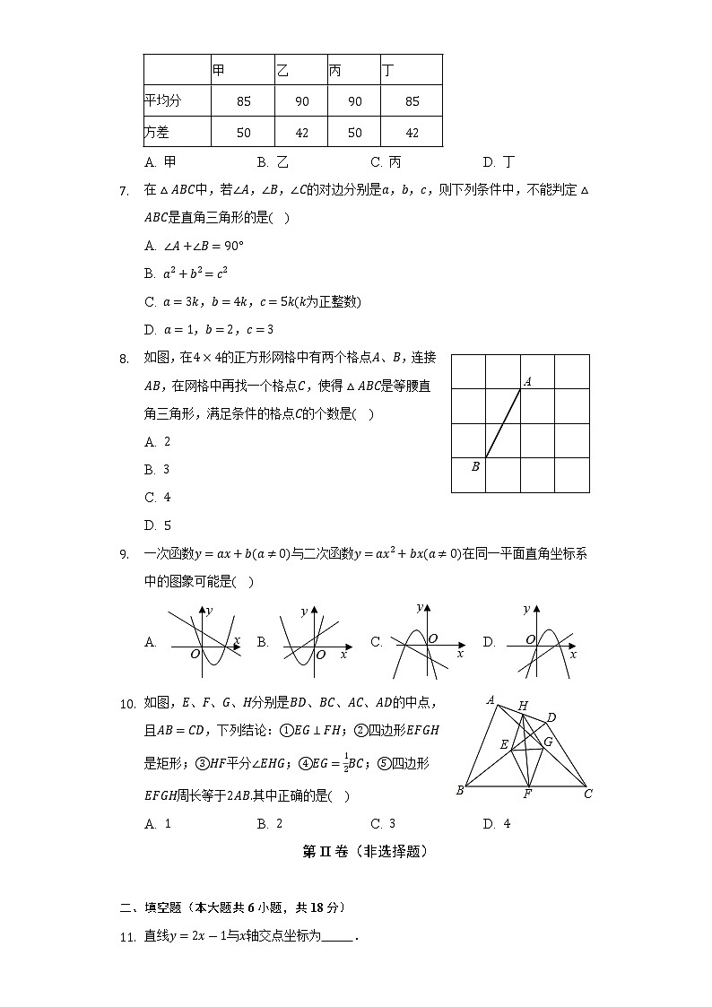 湖南省长沙市雨花区雅礼实验中学2022-2023学年九年级上学期暑假巩固训练数学试卷 (含答案)第2页