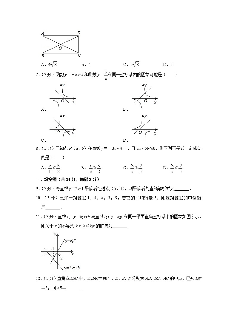 北京市朝阳区陈经纶中学分校实验学校2022-2023学年九年级上学期暑期自主学习反馈数学试题(Word版含答案)第2页