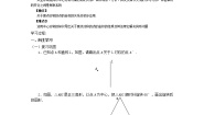 数学人教版第二十三章 旋转23.2 中心对称23.2.1 中心对称学案