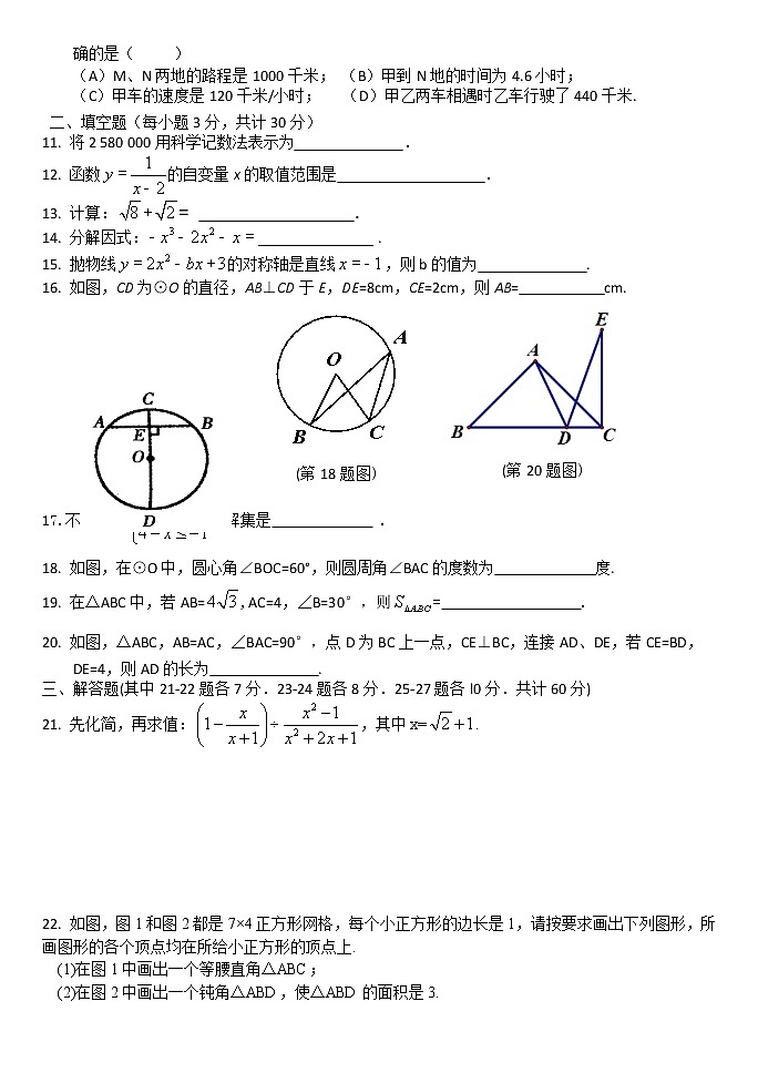 初中数学9上2017-2018学年黑龙江省哈尔滨市上第一次月考数学试题含答案含答案第2页