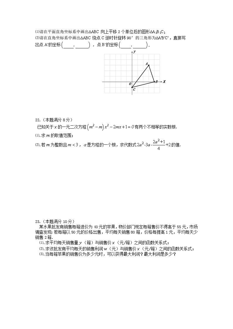 初中数学9上2017-2018学年四川省自贡市上期末考试数学试题(含答案)含答案第3页