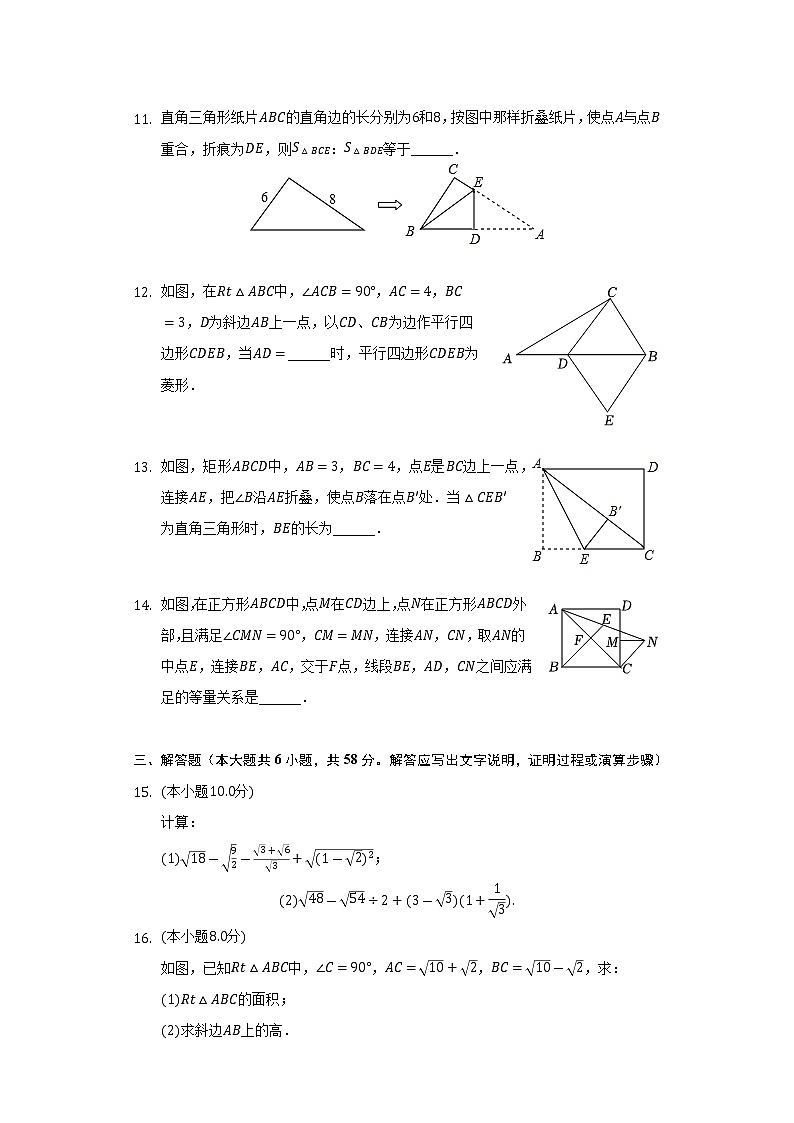 2021-2022学年河南省商丘市夏邑县八年级(下)期中数学试卷(含解析)03