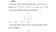 初中人教版第十三章 轴对称13.3 等腰三角形13.3.2 等边三角形第1课时巩固练习