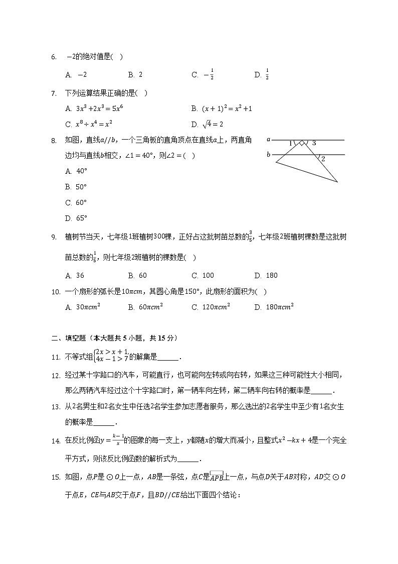 2022-2023学年广西玉林市博白县水鸣中学九年级(上)月考数学试卷(9月份,含解析)02