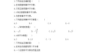 初中数学北师大版八年级上册2 平方根精品课时训练