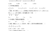 2020-2021学年第二章 实数4 估算精品一课一练