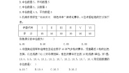 初中数学北师大版八年级上册2 中位数与众数优秀巩固练习