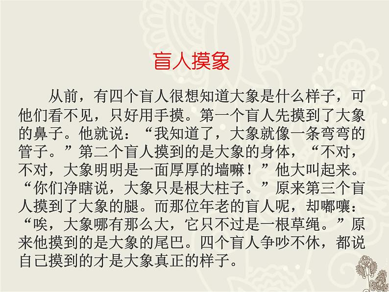 人教版(新)七上-4.1.1 立体图形与平面图形课件第2页