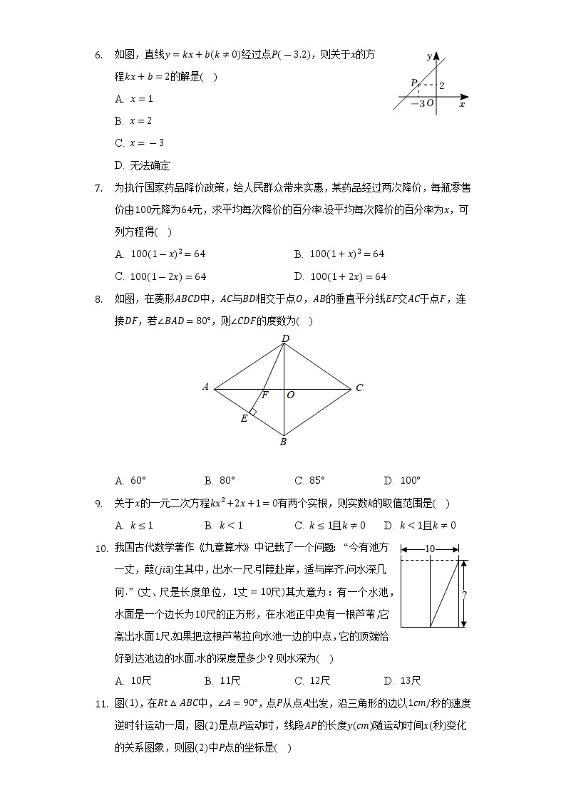 2022-2023学年广西南宁十四中九年级（上）开学数学试卷（含解析）02
