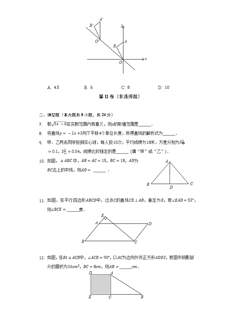 2021-2022学年吉林省松原市前郭县洪泉中学八年级(下)期末数学试卷(含解析)02