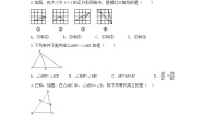 2020-2021学年5 相似三角形判定定理的证明精品课堂检测