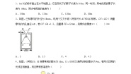 初中华师大版4. 相似三角形的应用课时作业