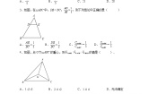 初中数学华师大版九年级上册3. 相似三角形的性质课时作业