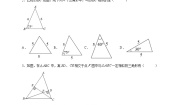 数学九年级上册2. 相似三角形的判定课后练习题