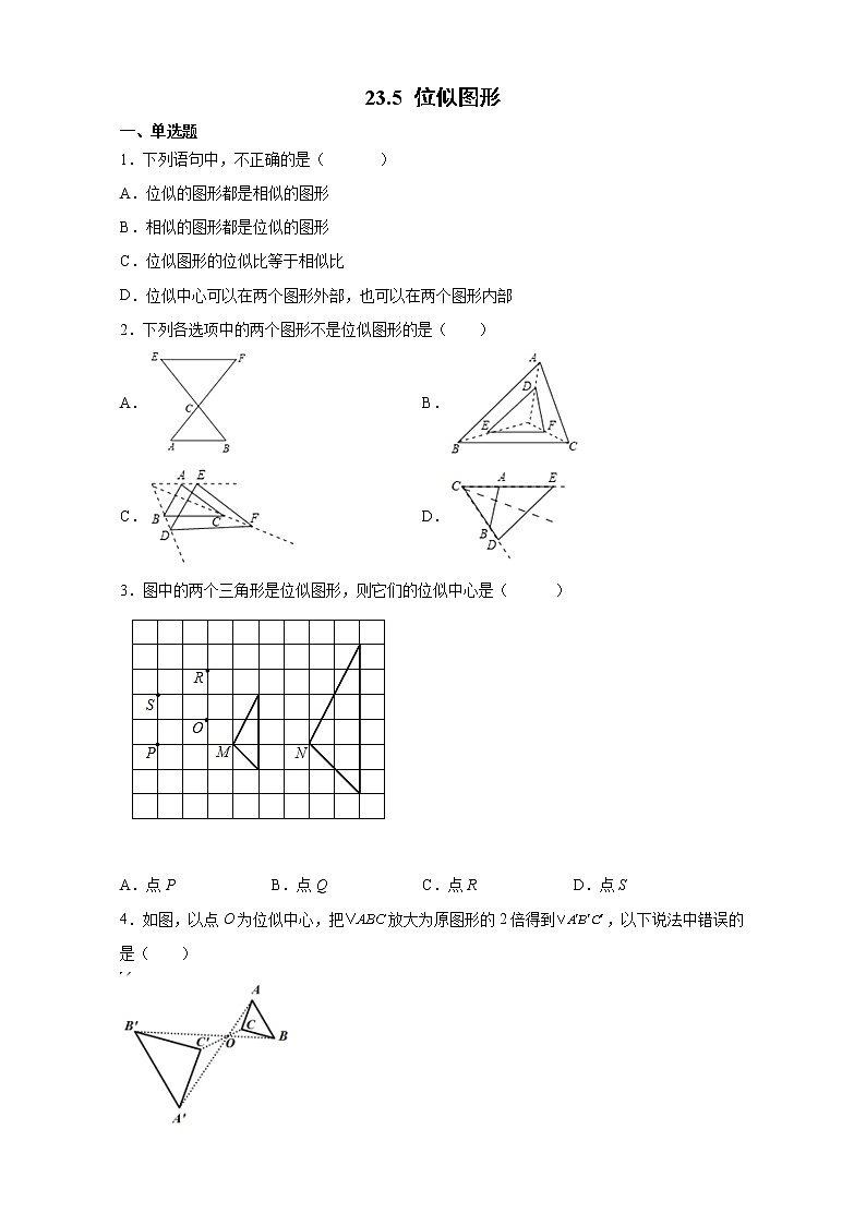23.5 位似图形 华东师大版九年级数学上册同步练习(含答案)第1页