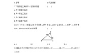 华师大版九年级上册2. 相似三角形的判定同步达标检测题