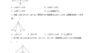 华师大版八年级上册5 边边边巩固练习
