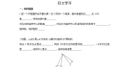 初中数学人教版九年级上册23.1 图形的旋转第2课时学案设计